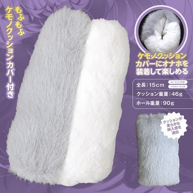 Mofu Mofu Kemono Hole ~ Silver Fox