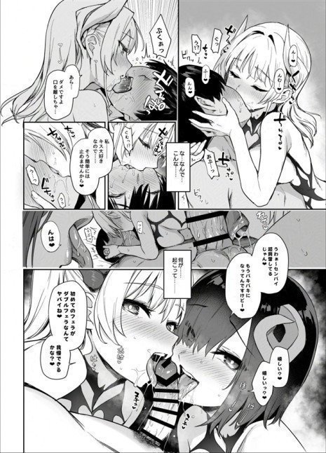 Succubus 'Seitokai Shiko Shiko Shikkoubu'
