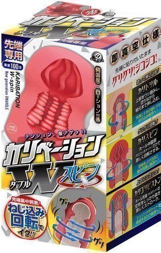 KARIBATION W-spin New Generation Onahole