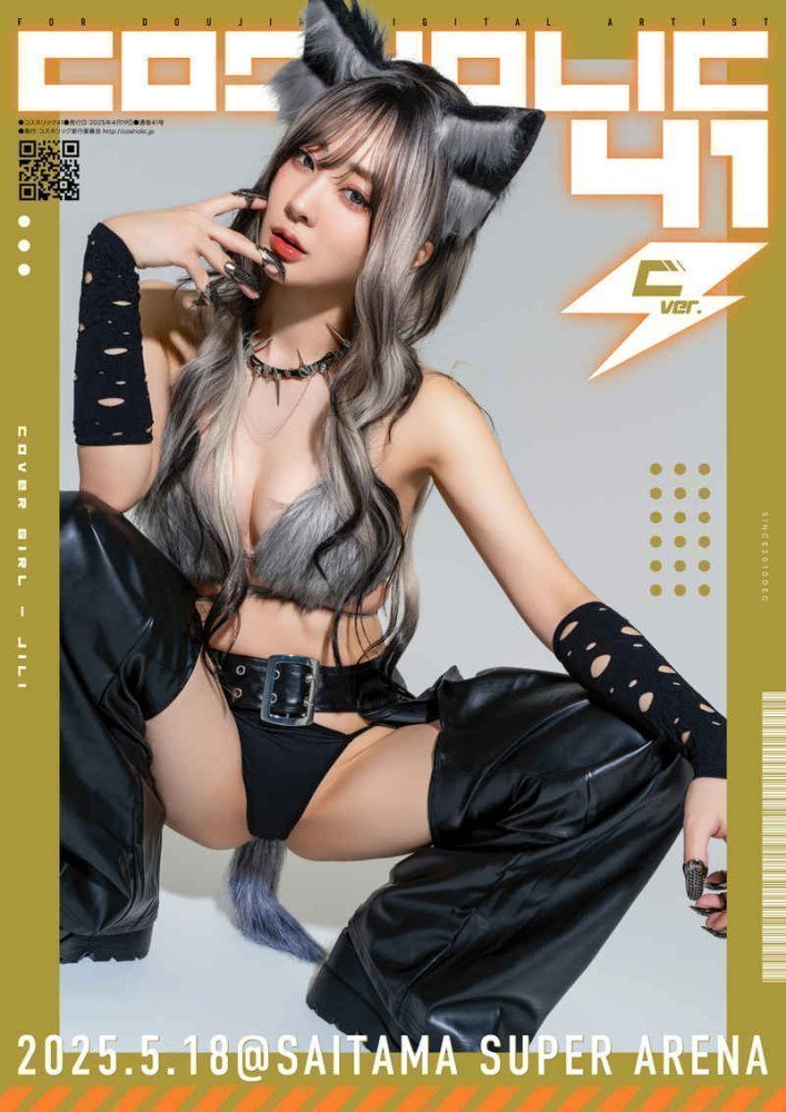 COSHOLIC 41 Official Catalog C ver.