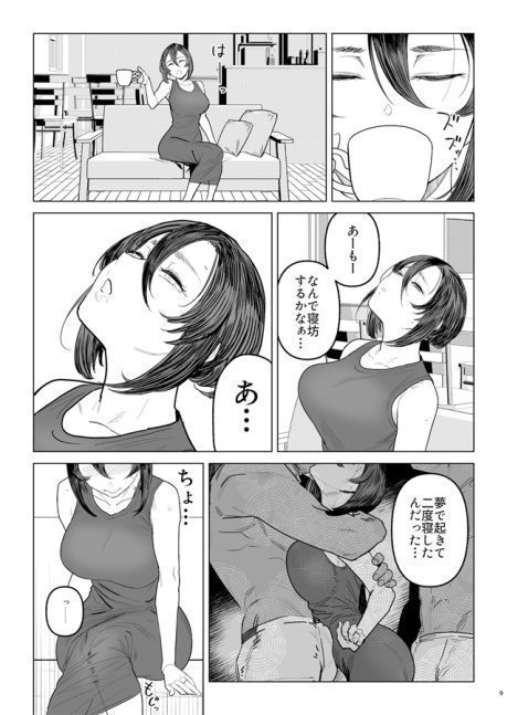 Yukari, A Married Friend With Benefits vol.3