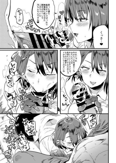 My Neighbor OL-san Does Not Feel Satisfied Until She Manage It Completely