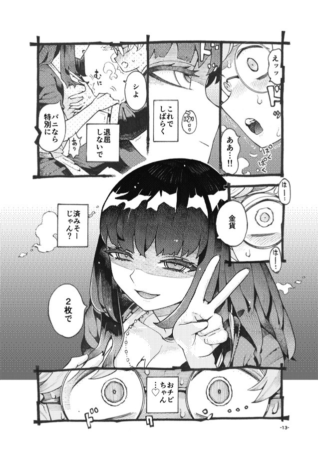 Listless Grimoire Bookstore Clerk Girl, Currently Sugar Dating