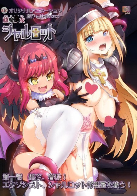 Futsuma Shoujo Charlotte Part 1 (Region 2)