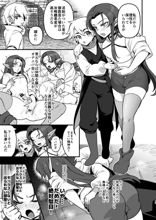 The Story of Defeated Male Officer of Demon King's Army Forced to Be Feminized. Episode: Clearing Erotic Trap Dungeon