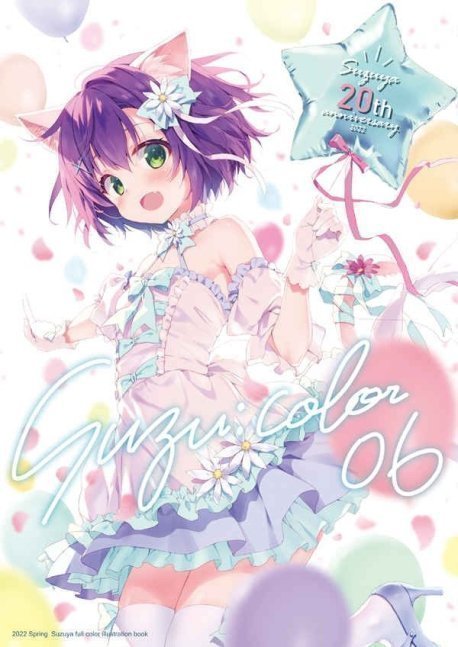 Suzu:color 06