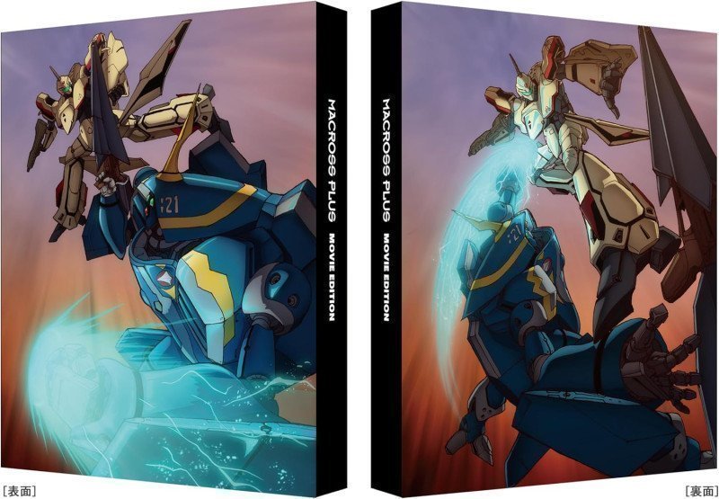 Macross Plus Movie Edition 4K Remastered Set [4K ULTRA HD & Blu-ray / Limited Release]