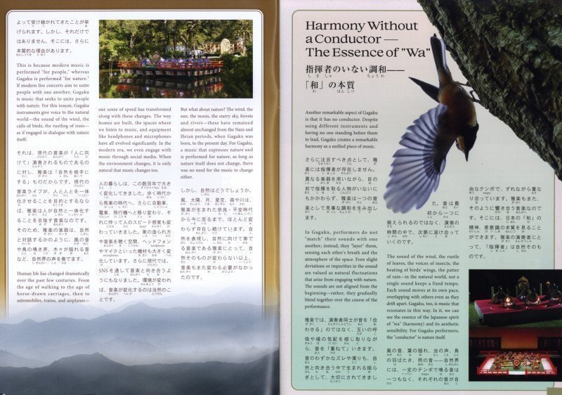 Hiragana Times February 2026 NO. 472