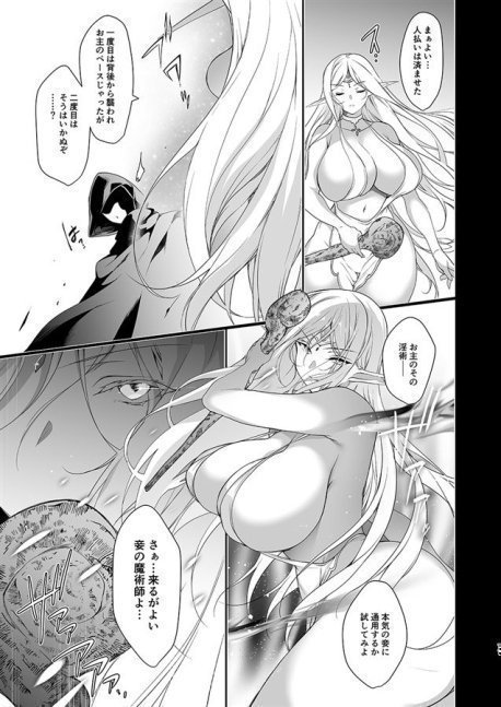 Elf ni Inmon wo Tukeru Hon LEVEL:4