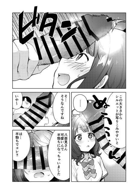 Too Much Erotic Heroines