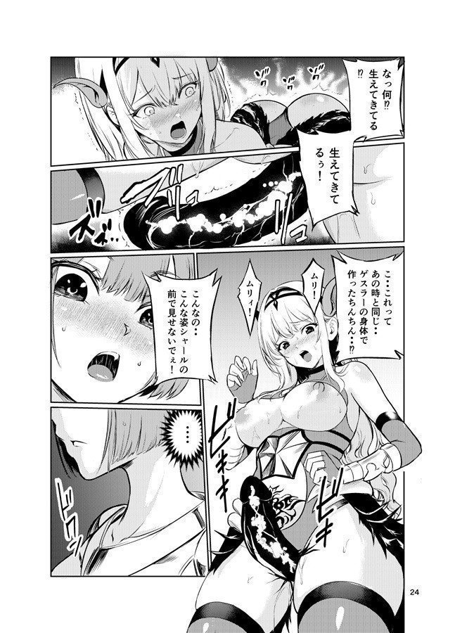Dahlia, the Frenzied Berserk Princess 5
