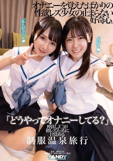 Lesbian School Uniform Hot Spring Trip