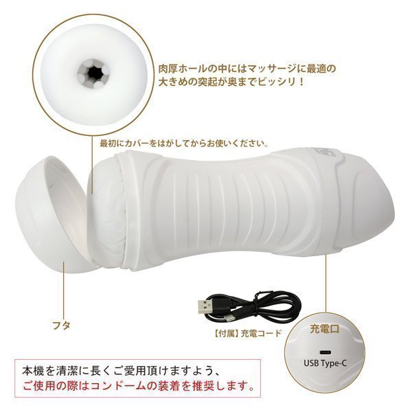 *The Last One* Gekishin!! Penis Training King MAX