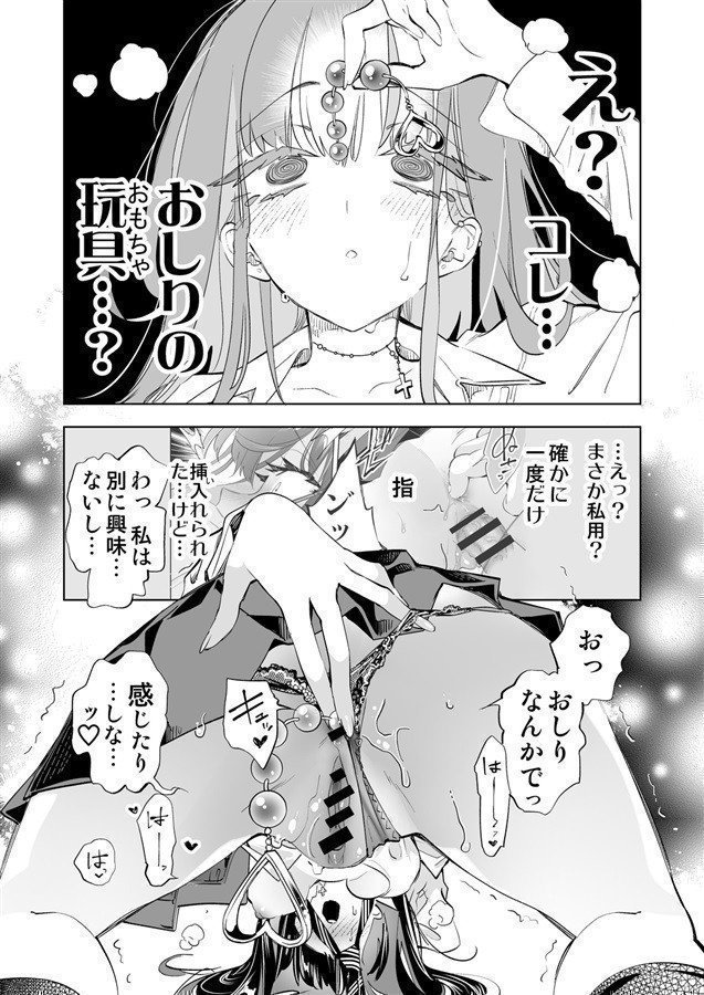 Onii-San, Watashitachi to Ocha Shimasenka? 13 Part.1-- Oniisan, Would You Like to Have Tea With Us?