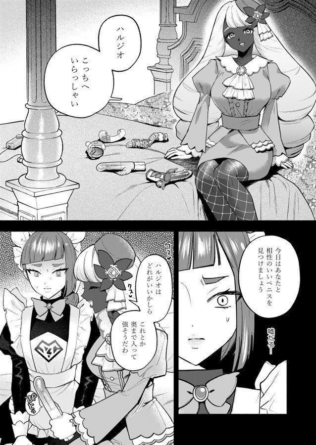 The Yukari Zone You Can't Leave Until You Do Sex