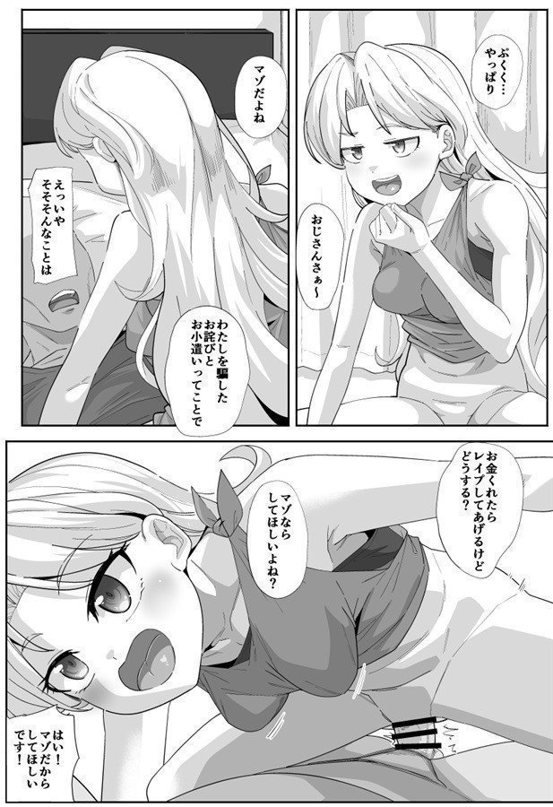 Ruri's H