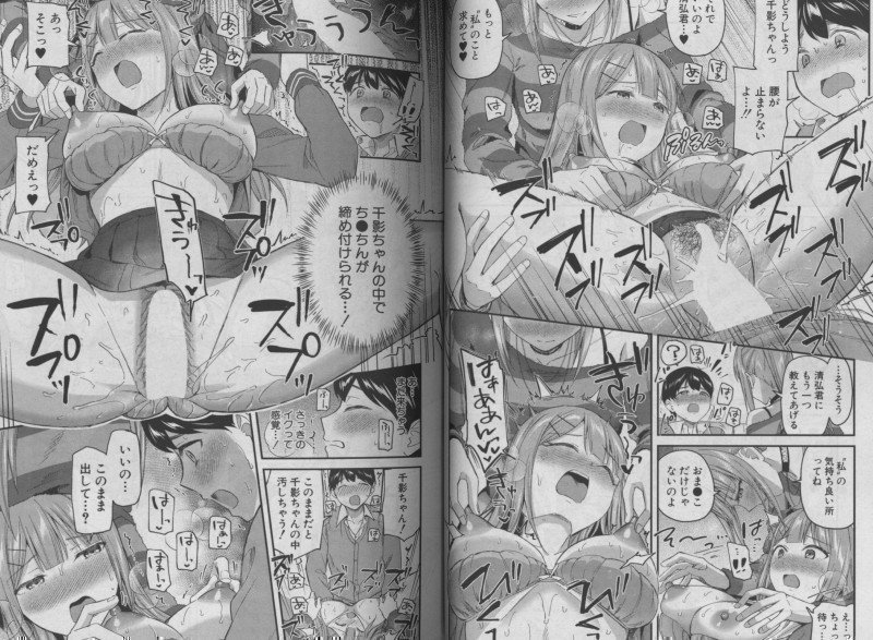 Comic MUGENTENSEI August 2025