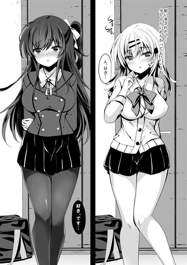 Hypnosis Girl Friend Omnibus vol. 3 -- Saimin Kanojo