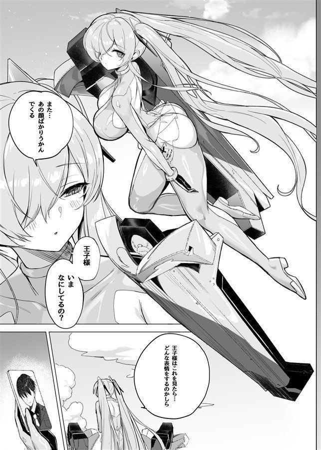 Cinderella's Desire +