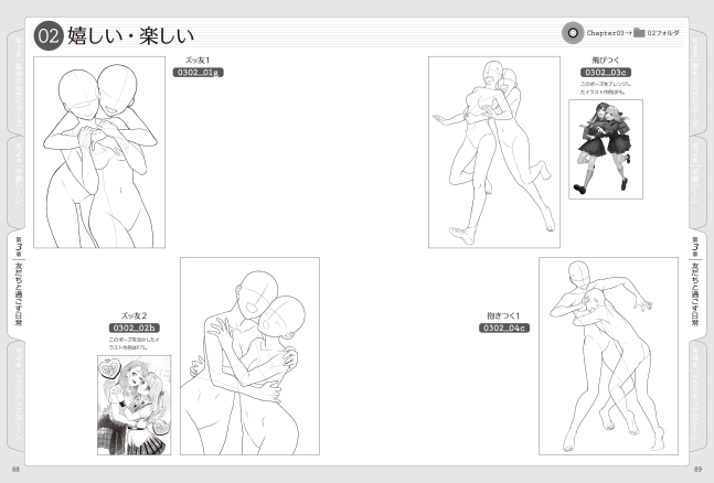 Friends Illustration Pose Collections
