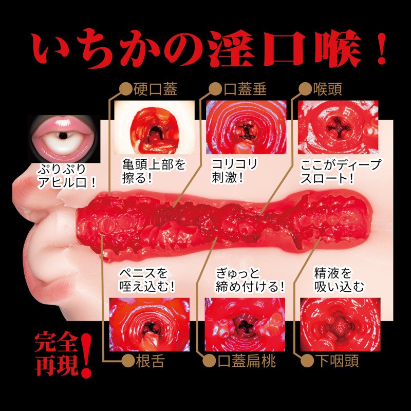 Geki Fella-Hole – Ichika Matsumoto