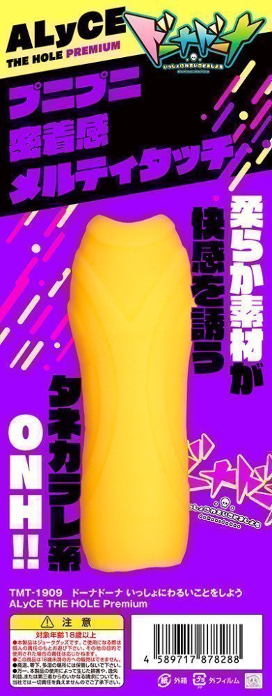 DOHNA : DOHNA -- ALyCE Premium (Tamatoys x AliceSoft Collab Toy)