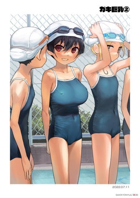 Gaki Kyonuu Omnibus 1