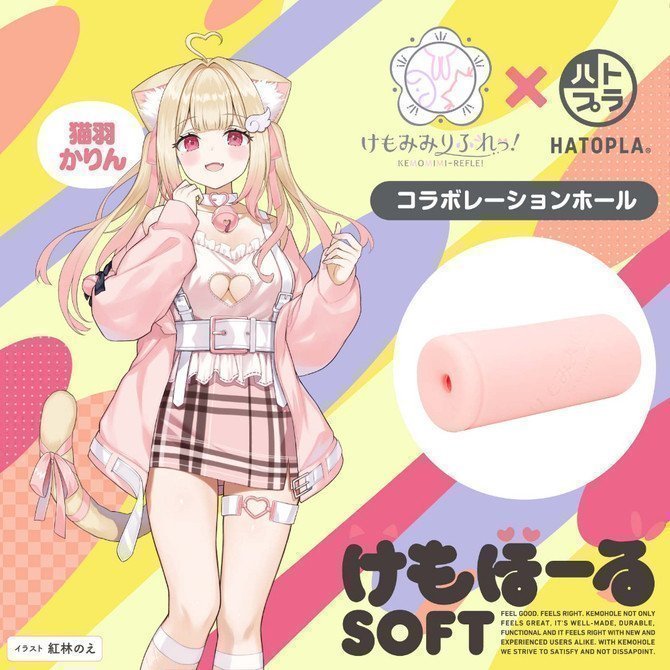 KEMOMIMI REFLET SOFT -- Karin Nekoma (Cat Girl Kemonomimi)