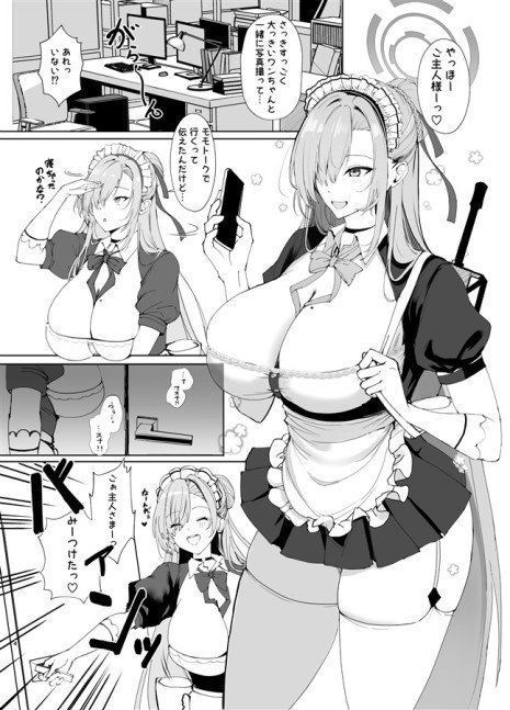 Koukando Saidai 107cm L-Cup Dekapai Genki Maid no Icha Ama Gohoushi Asedaku Namahame Koubi de Seishi Shiborareru Sensei no Hanashi