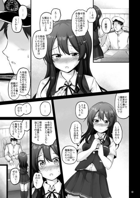 Oyashio Zanmai -- KanColle Special Collection