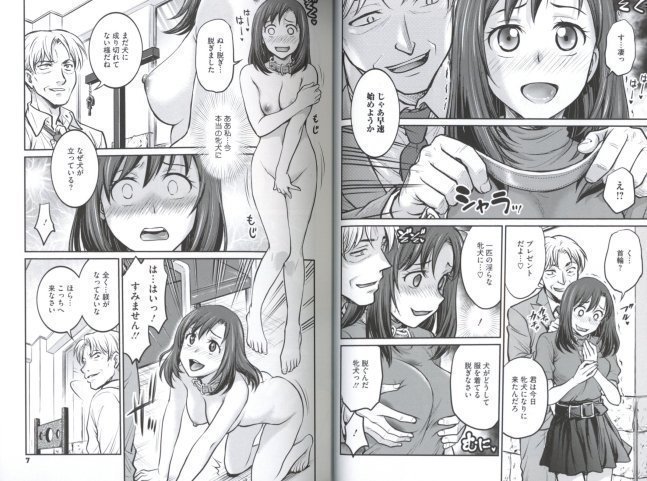 Female College Student Training Diary ~Case：RYOKO~
