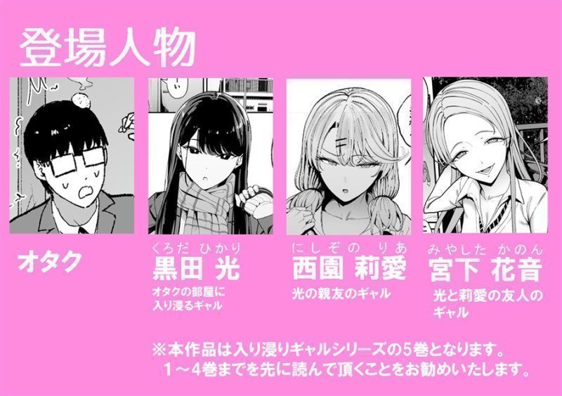 Drop-In Gyaru Lets Me Use her Pussy 5　-- Iribitari Gal ni Manko wo Tukawasetemorau Hanashi 5