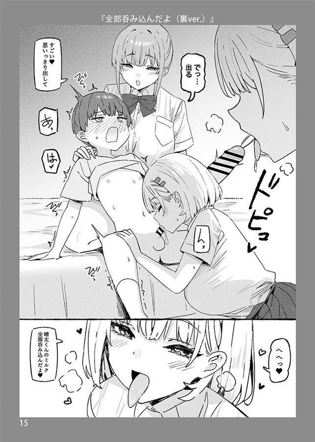 Oneechan to Torokeru Kimochi 11 AIO