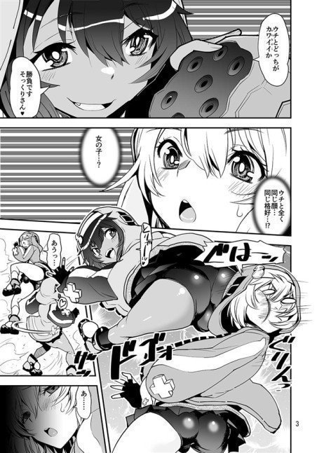 Magasashitanode Buri Onnanoko Kessen