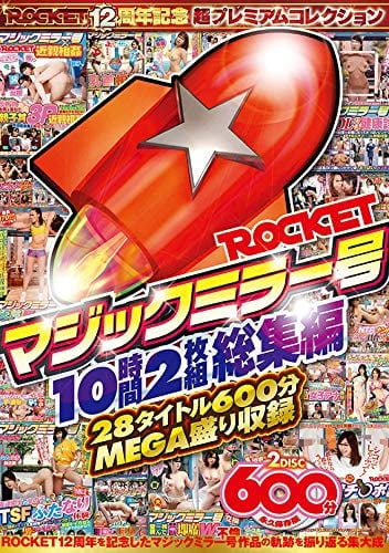Rocket Magic Mirror Box Car Complete Edition  ***2 Discs & 10 Hours!!!***