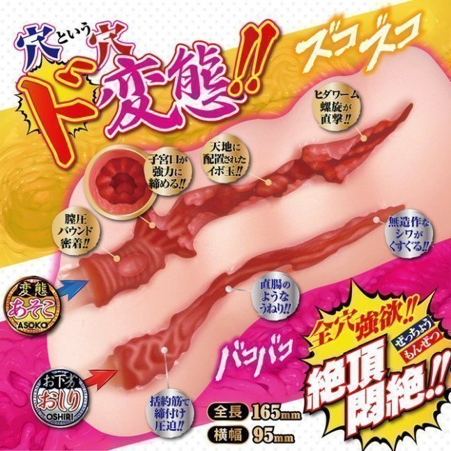 Meiki Zekketsu (Dual Hole)