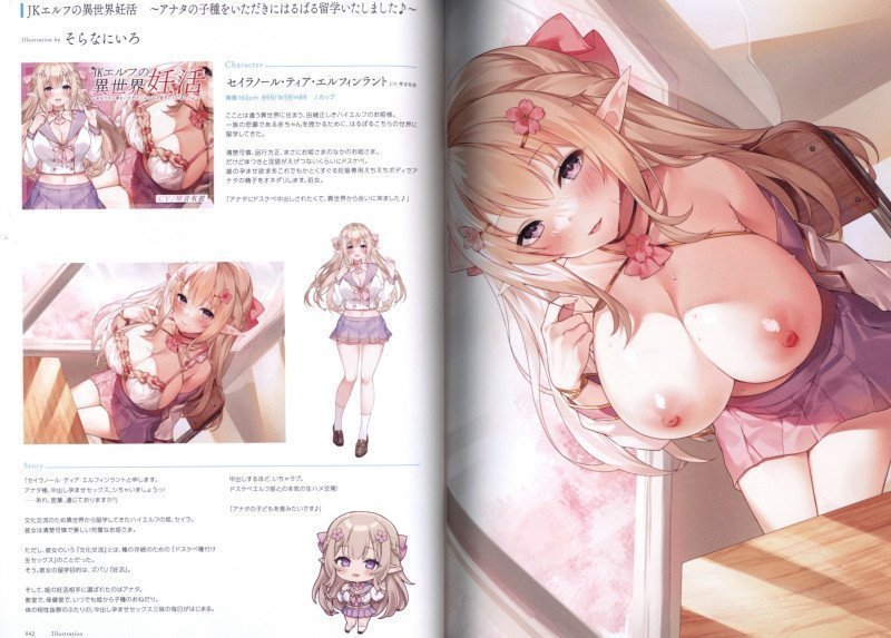 Seishun x Fetishism 5th Anniversary Visual FanBook -- GOT Art Book
