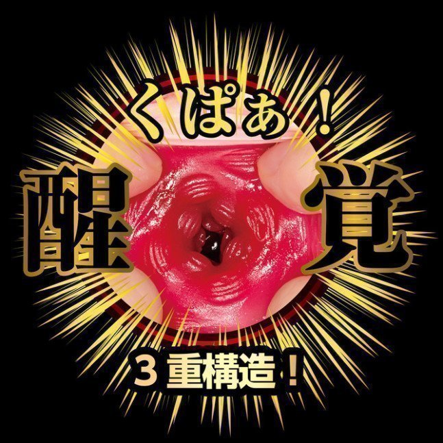 Rei Kamiki Hole – The Awakening of Great Pussy (Meiki Hole)