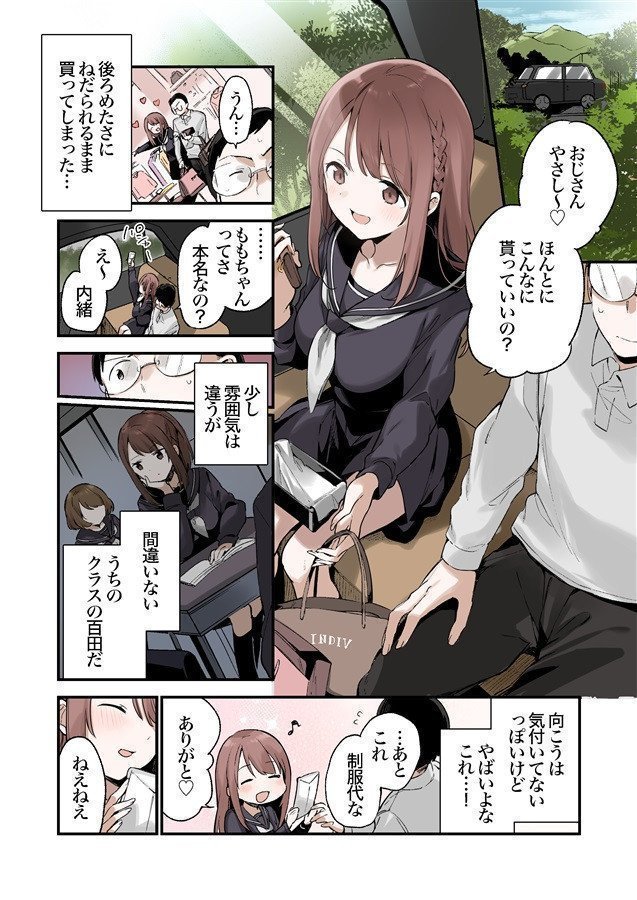 Color Love Sakura Full Color Edition