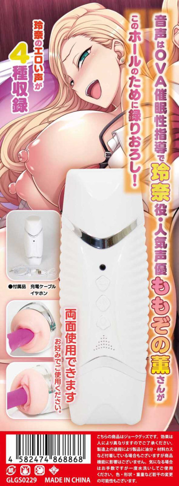 Saimin Seishidou - Reina Kurashiki's 2-Way Electric Holes