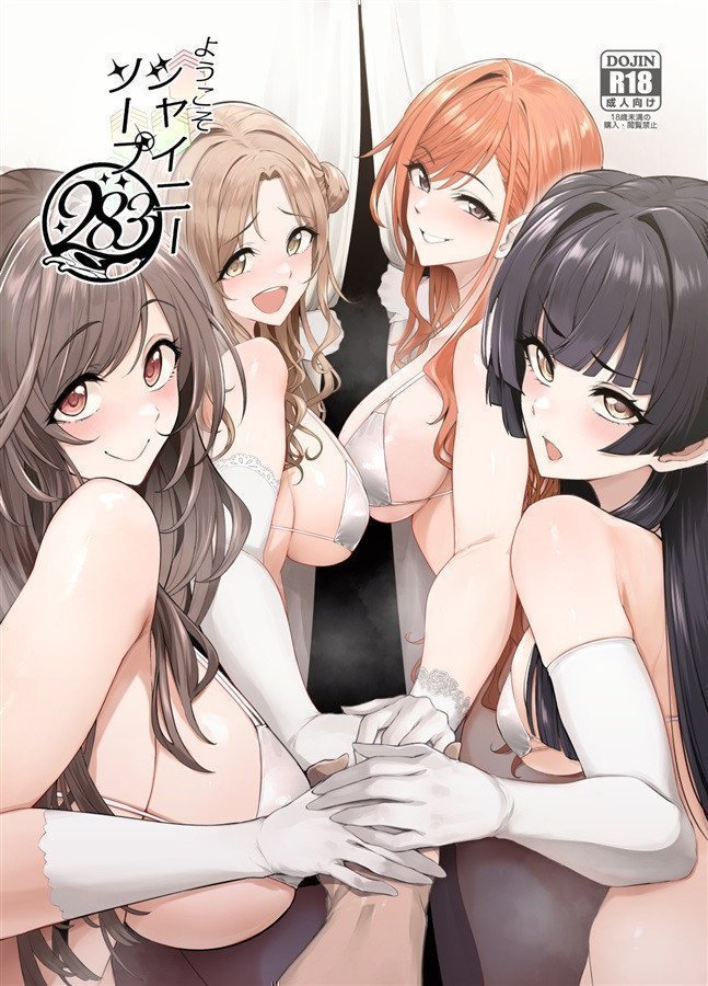 Welcome To Shiny Soap 283