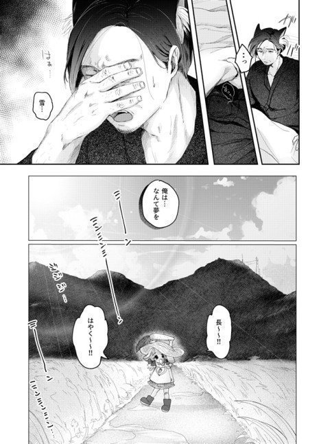 The Rabbit's Wedding