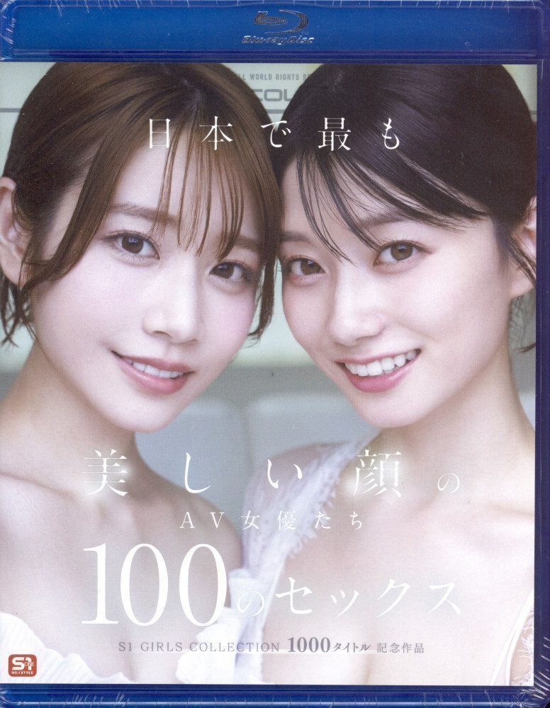 AV Actresses with the Most Beautiful Faces in Japan (Blu-ray)