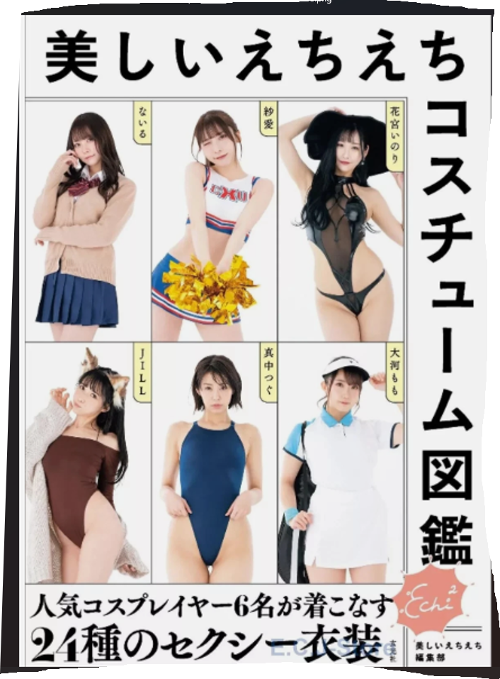 Custom Order #J2605UCMW Amatsu Marina Photobooks, etc...