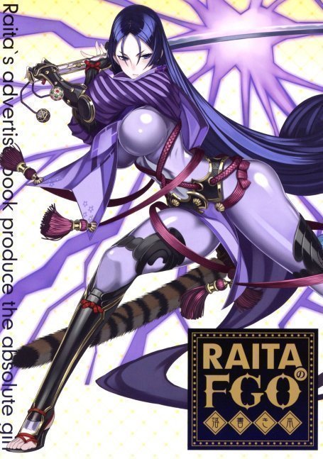 Raita's Advertise Book 01 - Raita no FGO Rakugakibon 01