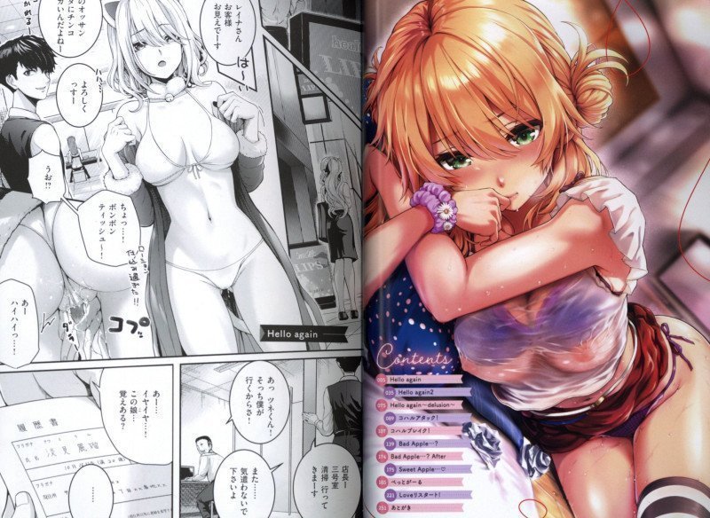 First Love Luminous -- Hatsukoi Luminous