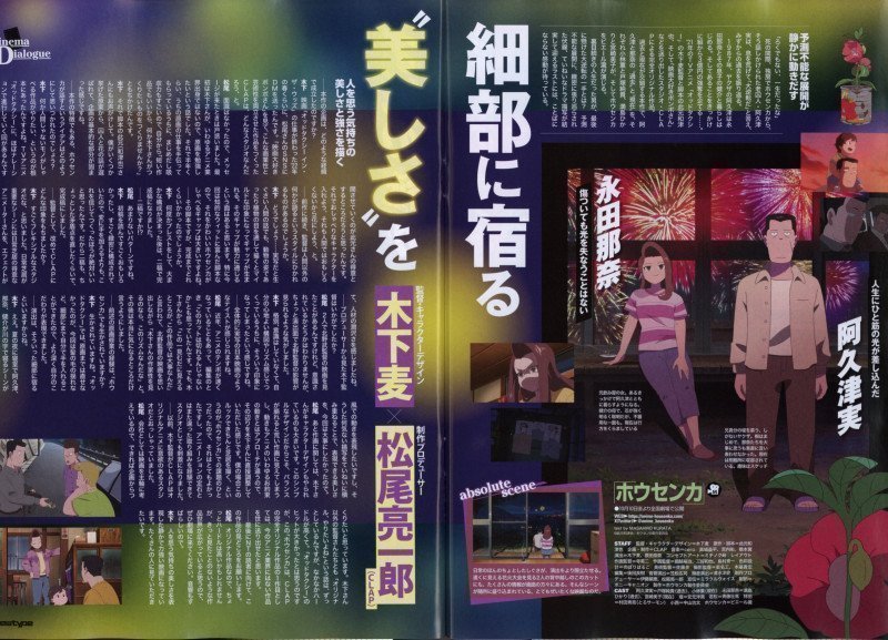 Newtype November 2025