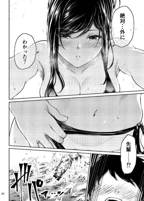 Shokuba no Senpai -- Senpai from Work