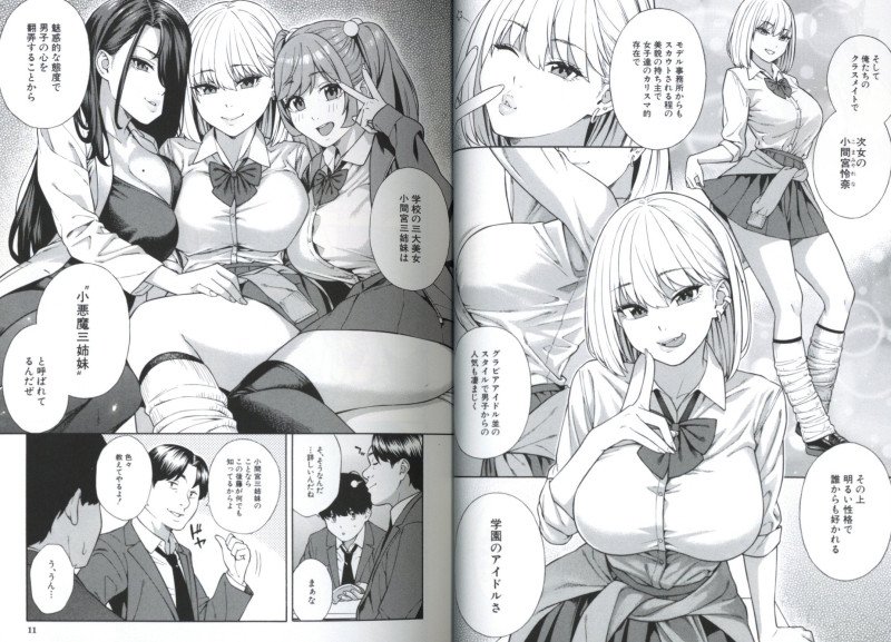 Three Nympho Monster Sisters -- Seiyoku Monster Sanshimai