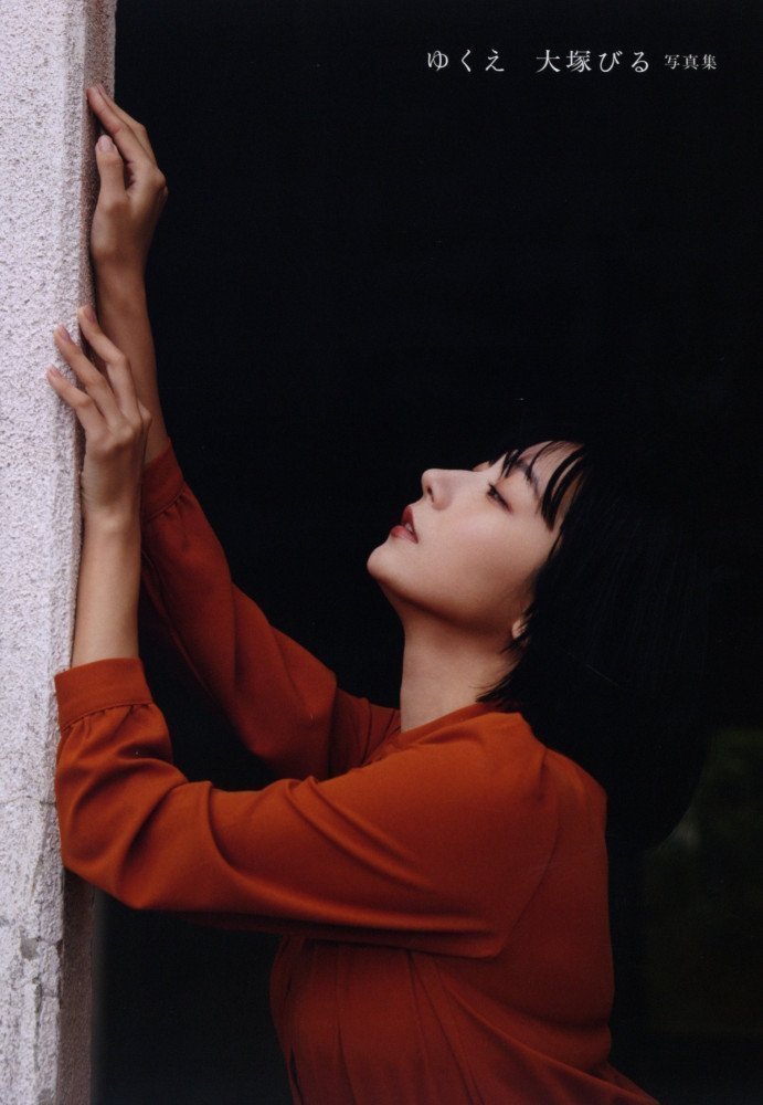 Yukue -- Biru Otsuka Photo Book